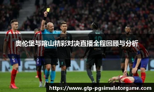 PG电子模拟器