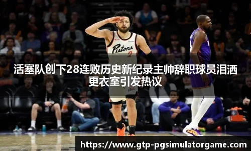 PG模拟器官网