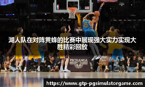 PG模拟器