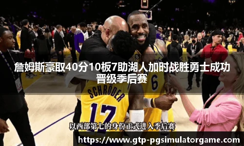 PG模拟器官网