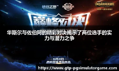 PG电子模拟器试玩网站
