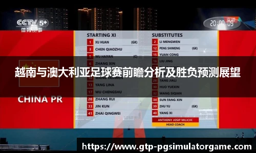 PG电子模拟器