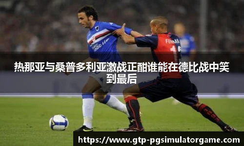 PG模拟器官网