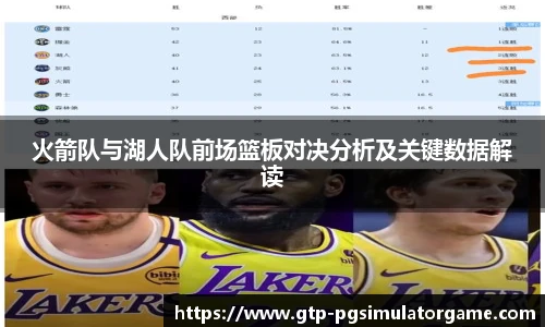 PG模拟器