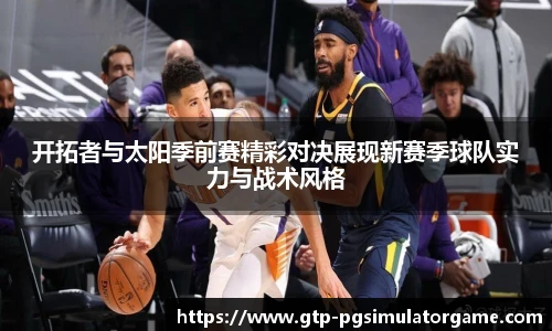 PG电子模拟器试玩网站