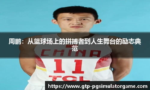 PG模拟器官网