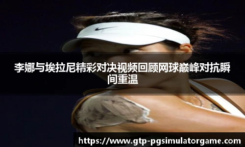 PG模拟器