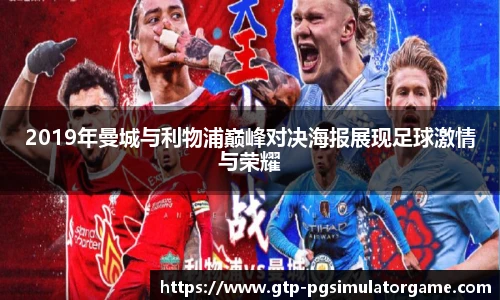 PG电子模拟器