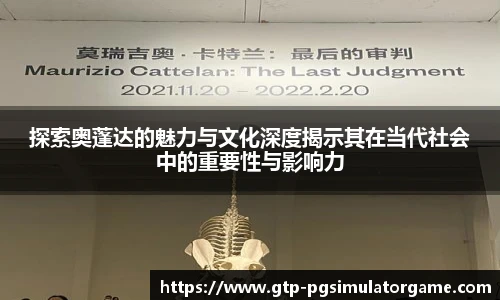 PG模拟器
