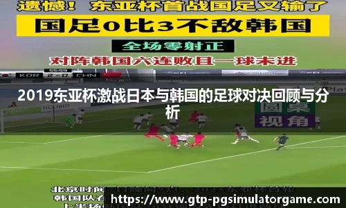 PG电子模拟器