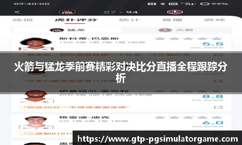 PG电子模拟器