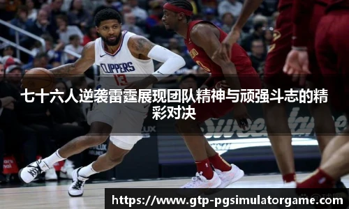 PG模拟器